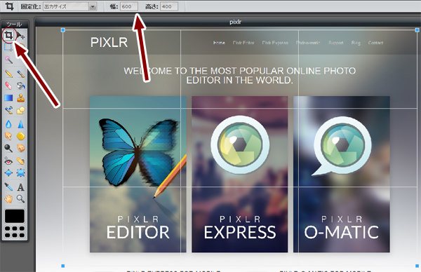 PIXLR 切り抜き